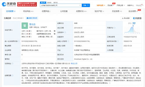 錘子數(shù)碼人事變動 管志良接棒溫洪喜，引領互聯(lián)網文化新篇章